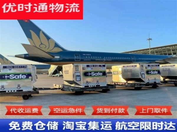 保山到加拿大空运加急专线